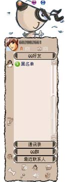 小狗可爱QQ皮肤下载
