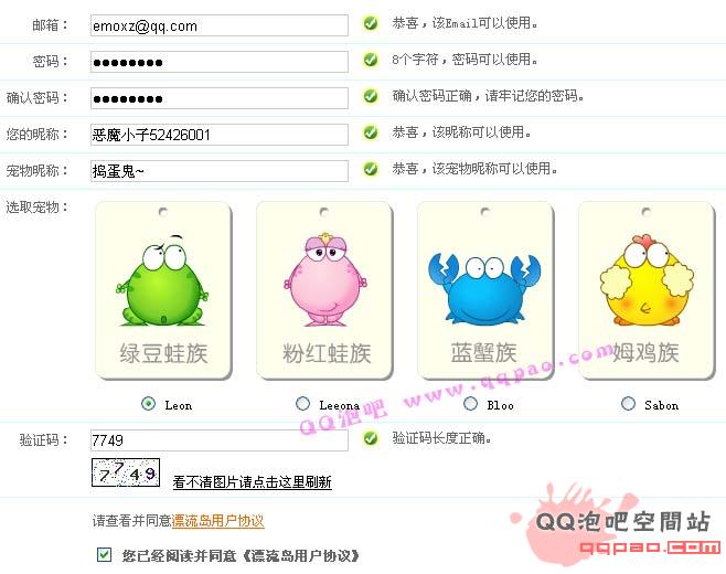 QQ�ռ������ֻ�ɰ��ĳ����