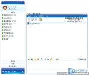 蓝色清晰版 QQ皮肤下载 QQ2008
