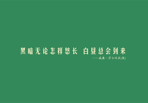 名人名言励志文字图片 幸福来源于自律 文字图片 Qq泡空间站