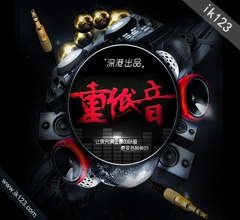 专题名称:重低音dj舞曲