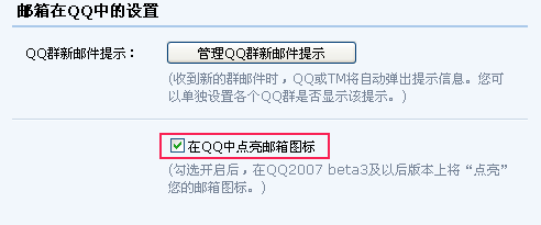 �ڡ����桱������������QQ2007 beta3����QQ����ͼ��