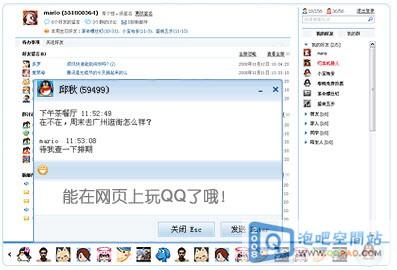 点击图片可在新窗口打开 397×270