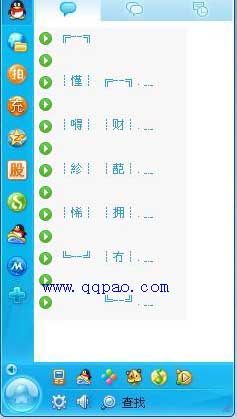 QQ-[NG