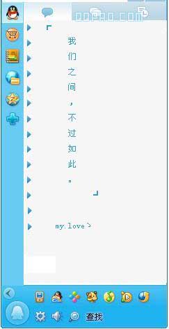 情侣图案QQ分组-莪菛之间芣濄如此