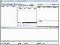 QQ餐厅伴侣v1.20{绿色去广告版}
