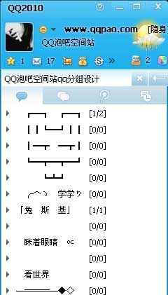 СԭɰQQƽͼ2