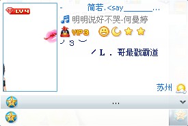 (╯З ︶ /L. 哥最戳霸道)