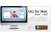 QQ for Mac V1.2.0޷