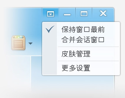 QQ2012 Beta1正式发布!