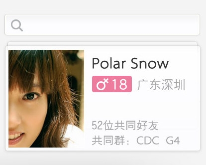 QQ2012 Beta1正式发布!