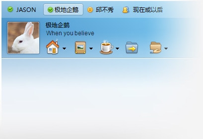 QQ2012 Beta1正式发布!