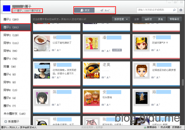 QQ-quanzi-exp-new1