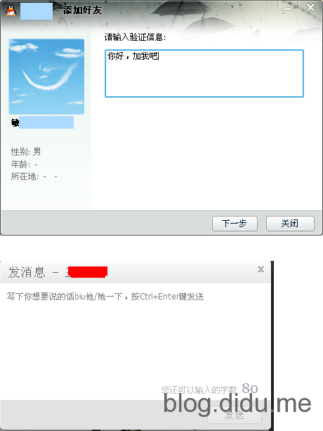 新版QQ圈子,Biu 和 添加好友 点开效果 新版QQ圈子,Biu 和 添加好友 点开效果