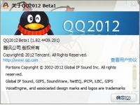 QQ2012 Beta1 (4439) ʽ