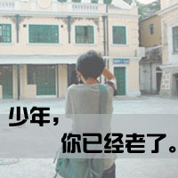 * 我不是她，所以没有他