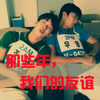 * 我不是她，所以没有他