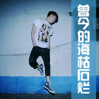 * 我不是她，所以没有他