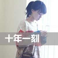 * 我不是她，所以没有他