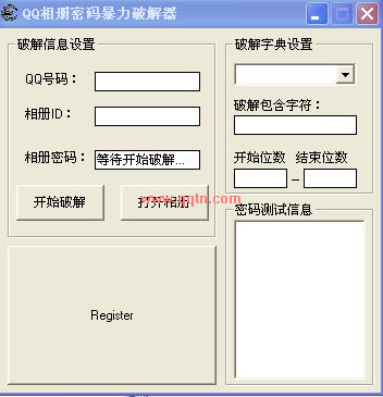 qq相册密码破解工具 www.qqpao.com