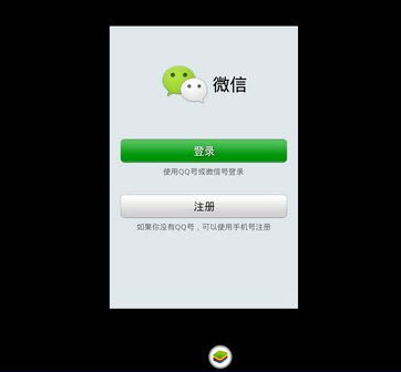 微信电脑客户端下载