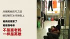 超感人的文字图片 他们也是英雄