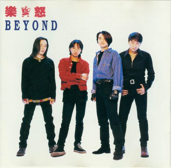 beyondҡ