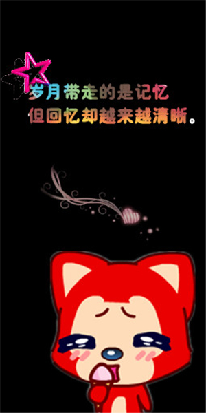 qq黑色皮肤
