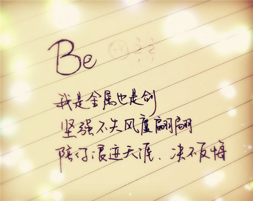 表白文字