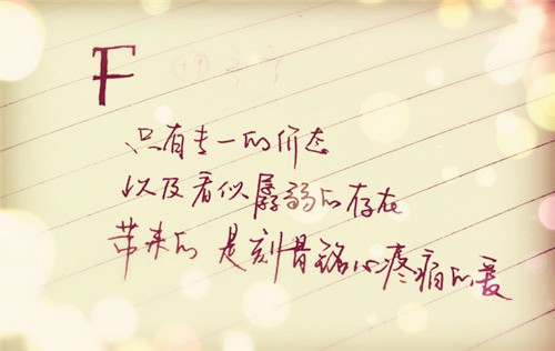 表白文字图片