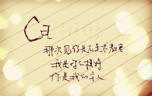 情书图片